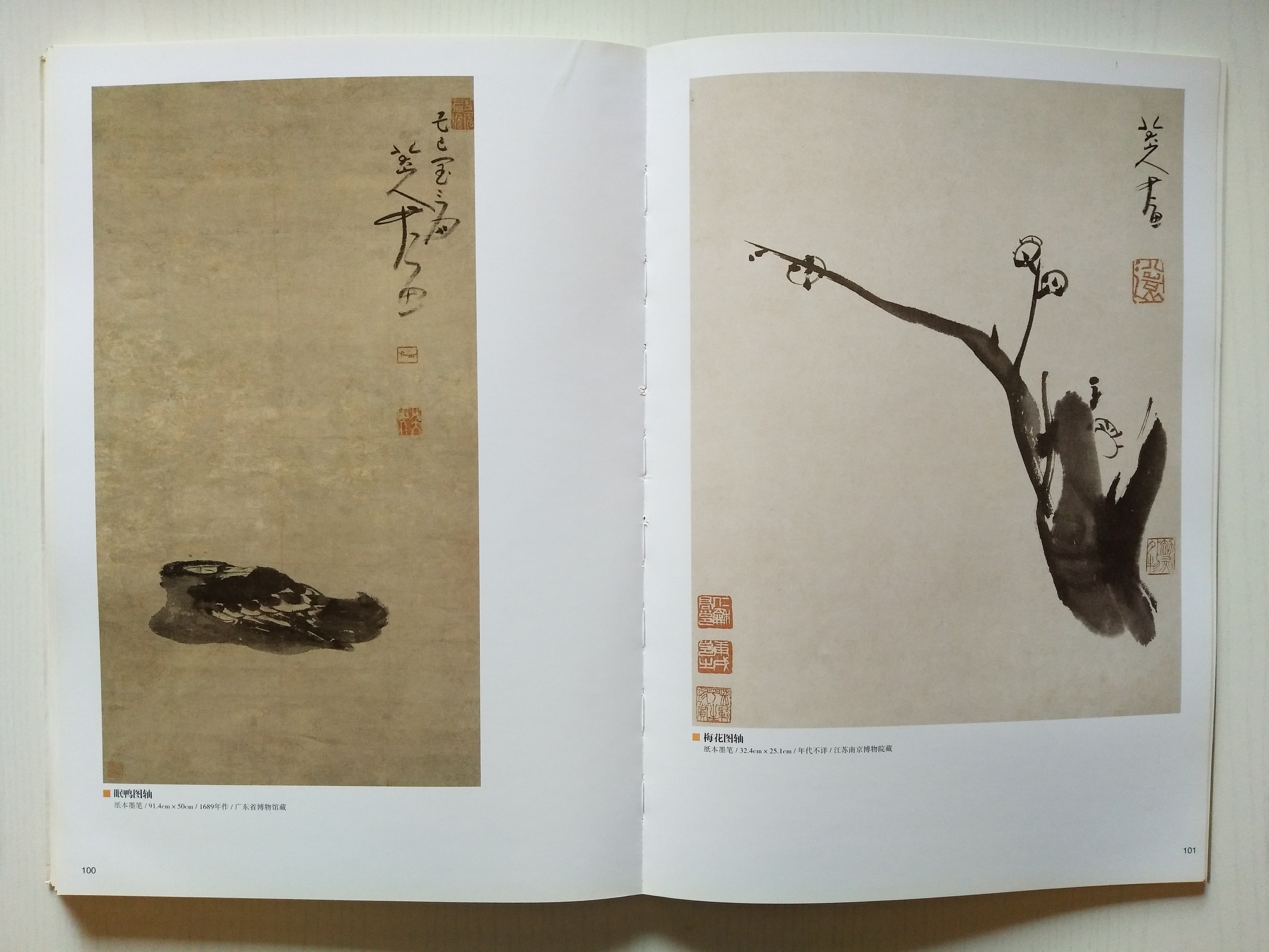 劉純：仰視清代中國(guó)寫(xiě)意花鳥(niǎo)畫(huà)之巔峰者