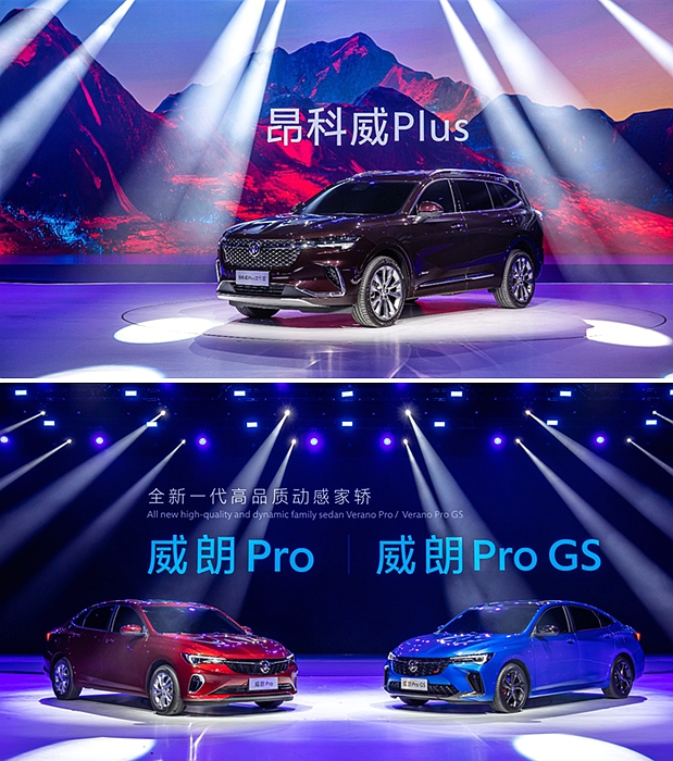 全新中型SUV別克昂科威Plus艾維亞、全新別克威朗Pro及威朗Pro GS全球首發(fā)亮相。