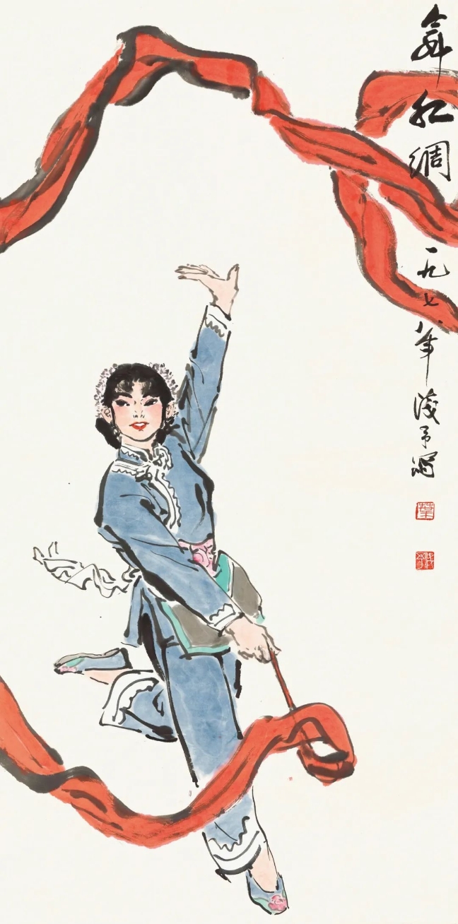 葉淺予舞紅綢紙本、彩墨68cmx136cm1978年中國國家畫院藏